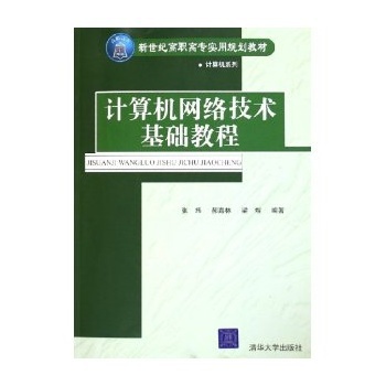 計(jì)算機(jī)網(wǎng)絡(luò)技術(shù)的開發(fā) 基礎(chǔ)理論與實(shí)踐路徑探微